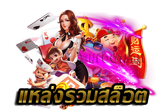 SIAM55C เล่นง่าย